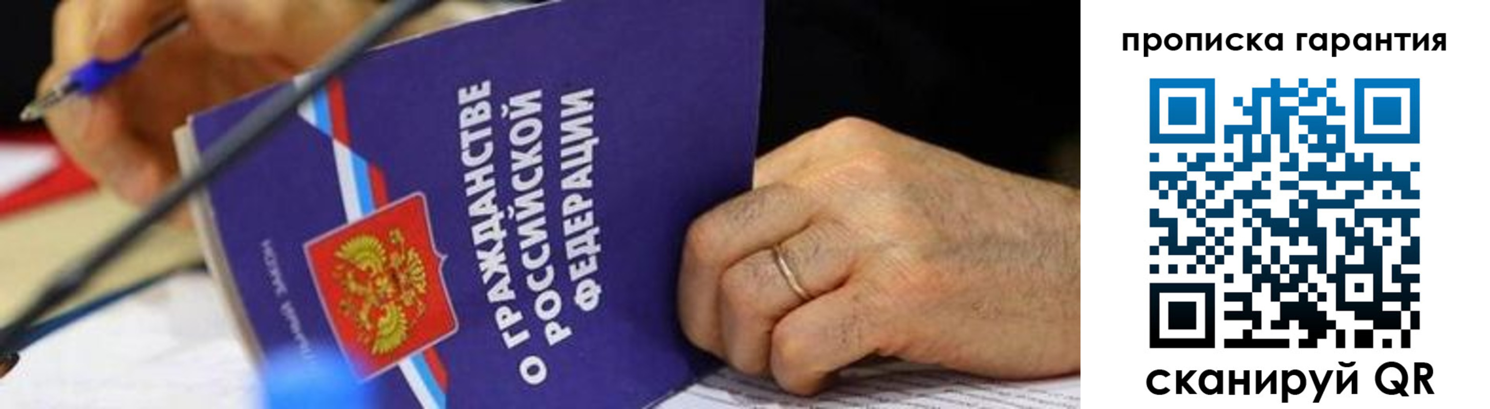 временная регистрация для школы в Гороховце