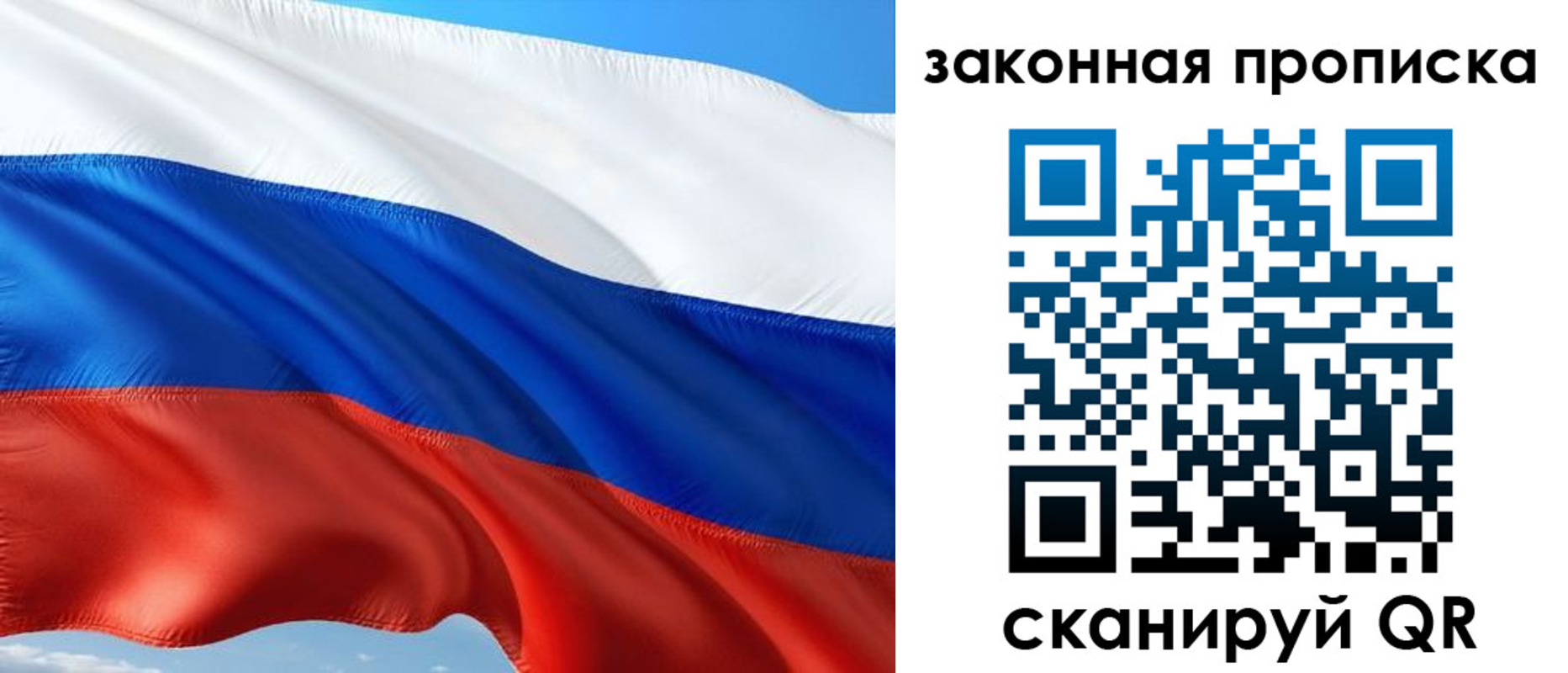 временная прописка в Гороховце