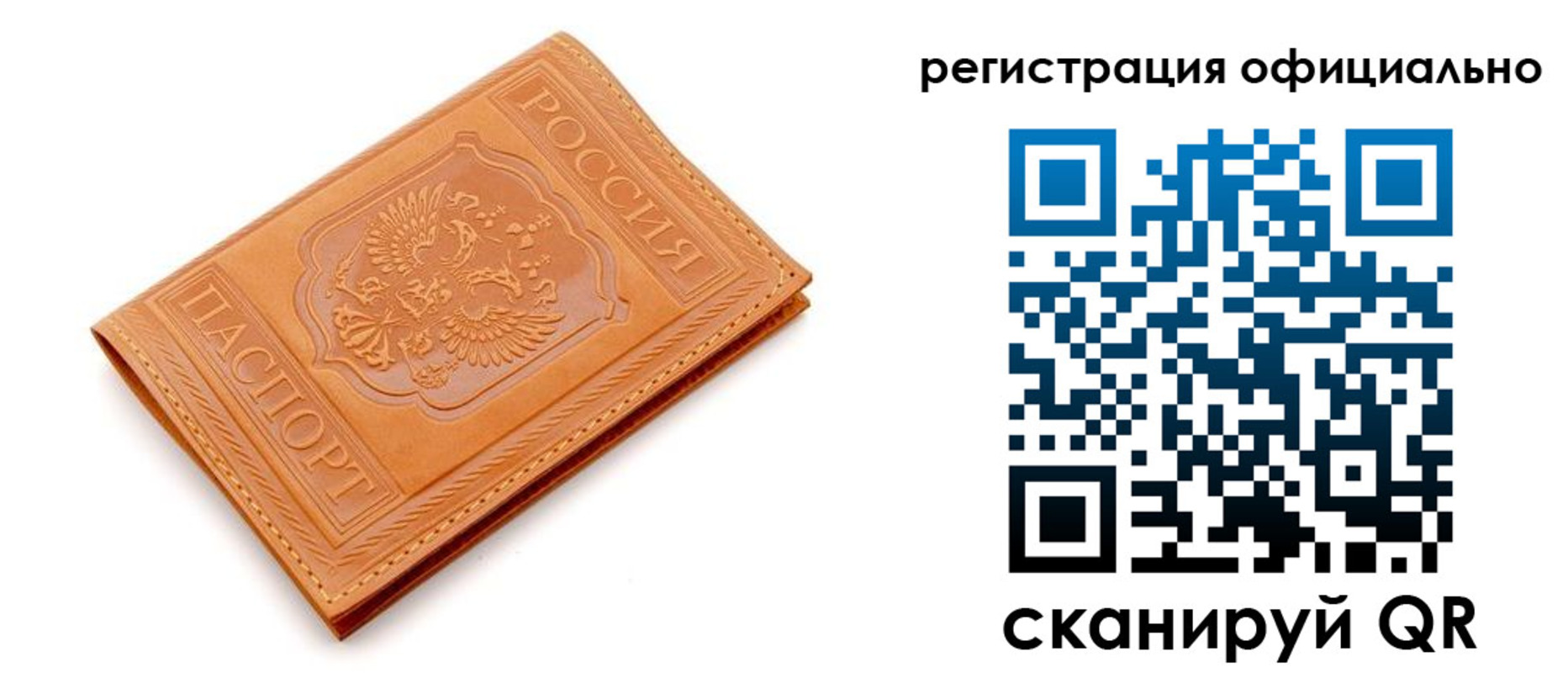 прописка штамп в Гороховце