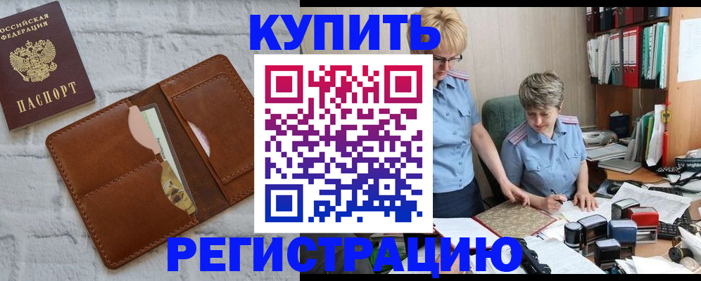 регистрация для дет. сада в Гороховце