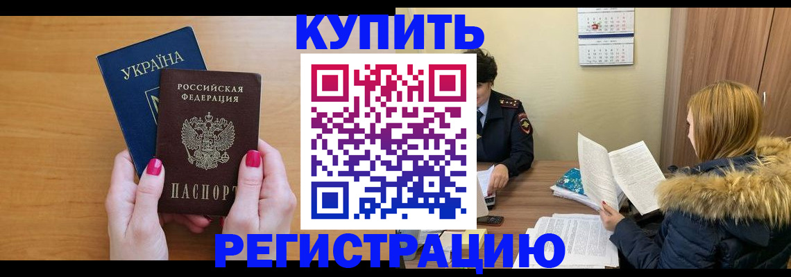 миграционный учет в Гороховце