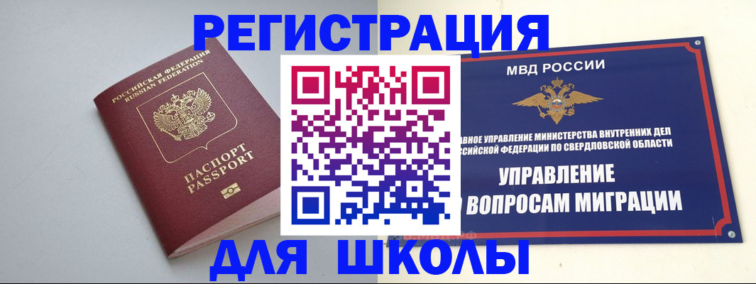 регистрация в Гороховце