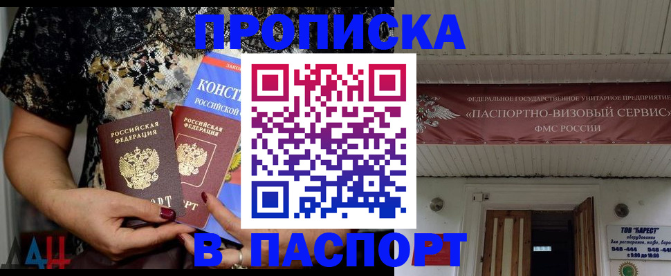 прописка поиск в Гороховце