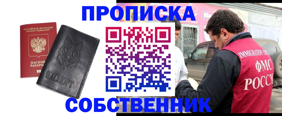 временная регистрация законно в Гороховце
