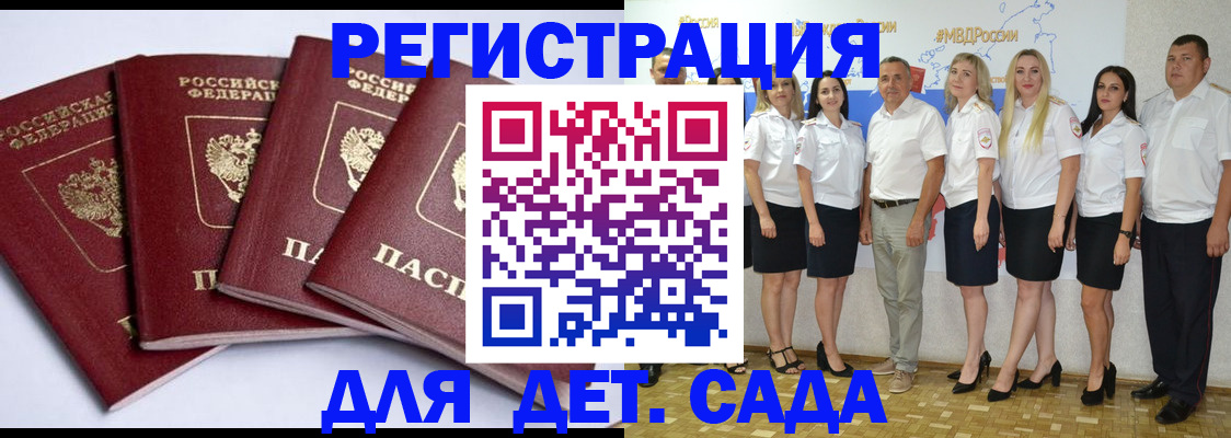 временная регистрация гарантия в Гороховце