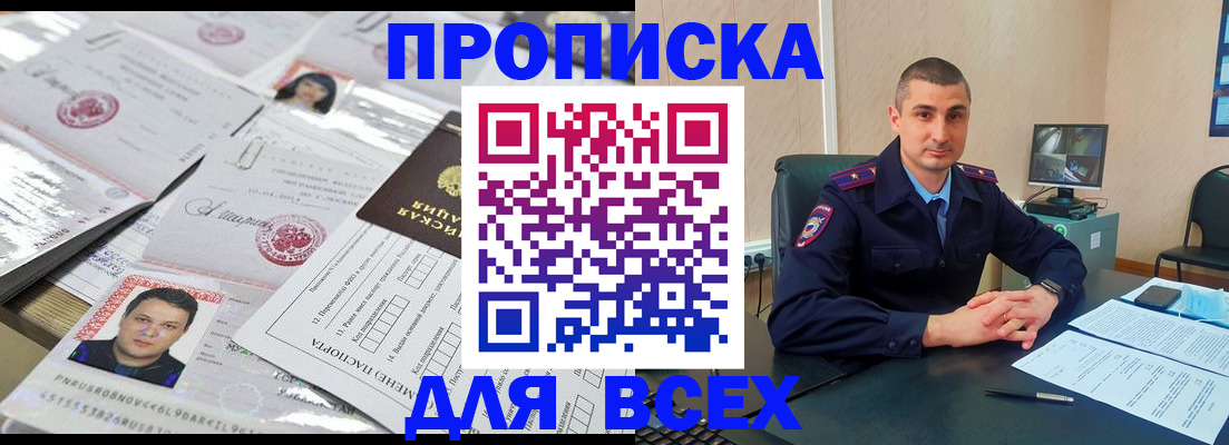 где прописаться в Гороховце
