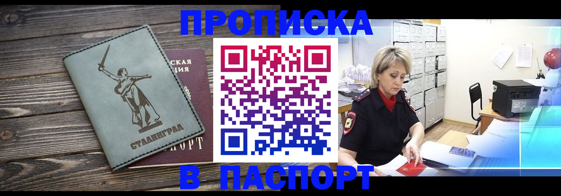 временная регистрация собственник в Гороховце